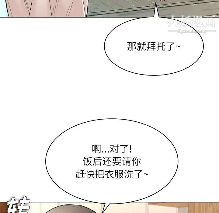 奴隶们第7话