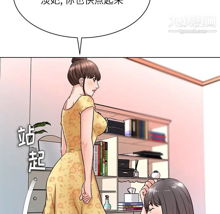 奴隶们第7话