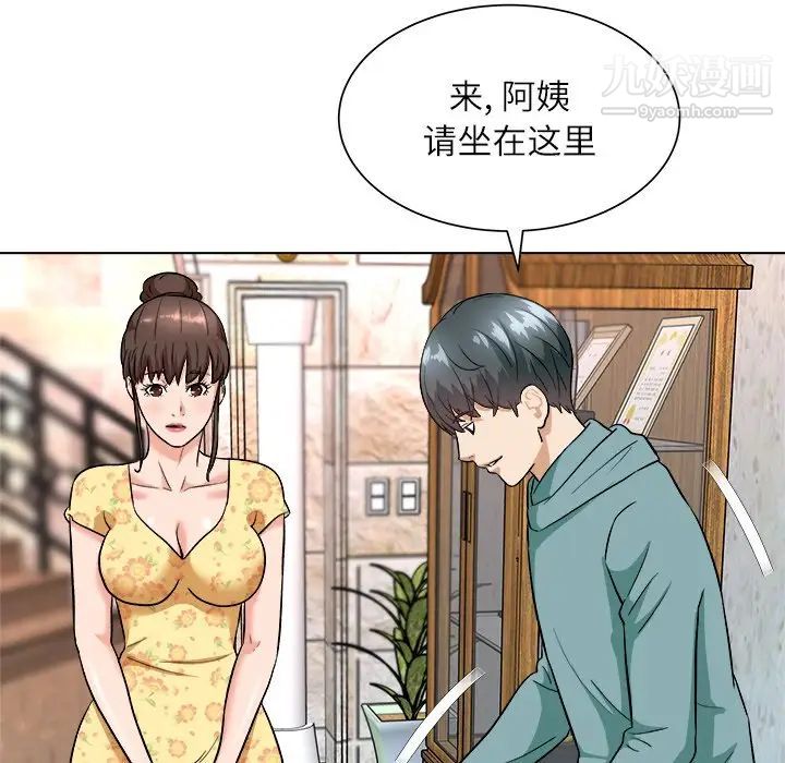 奴隶们第7话