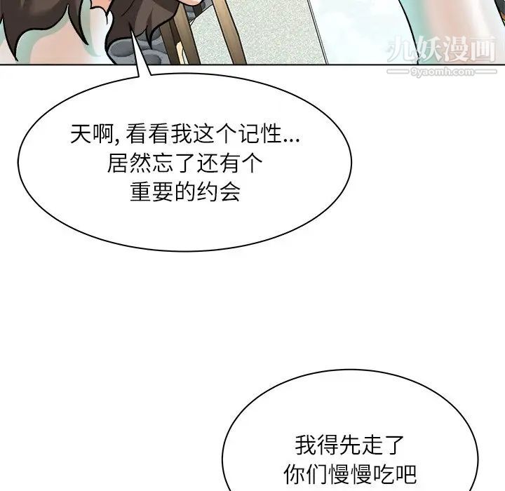 奴隶们第7话