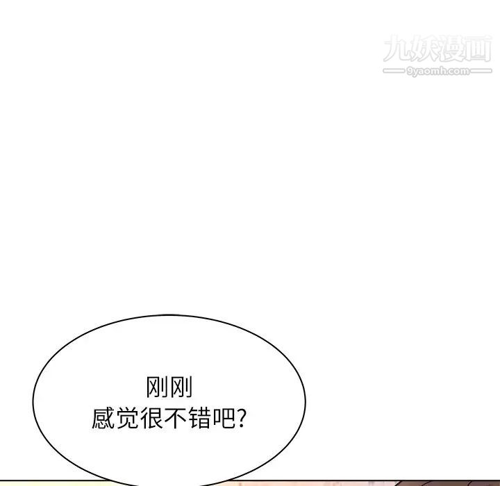 奴隶们第7话