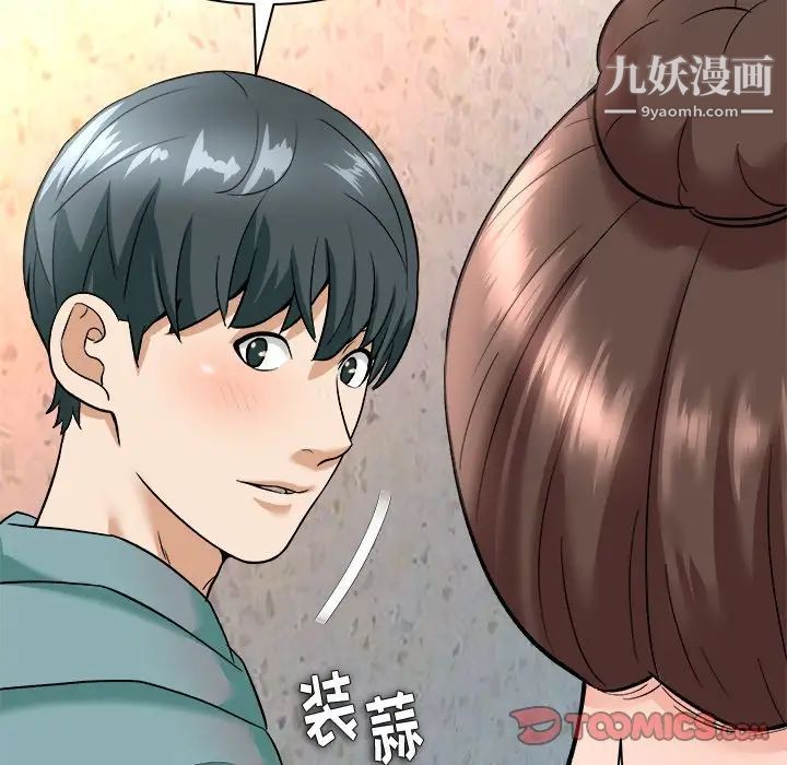 奴隶们第7话