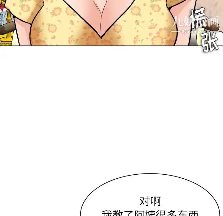 奴隶们第7话