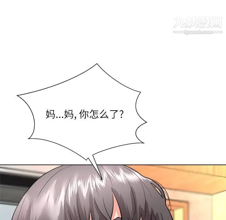 奴隶们第7话