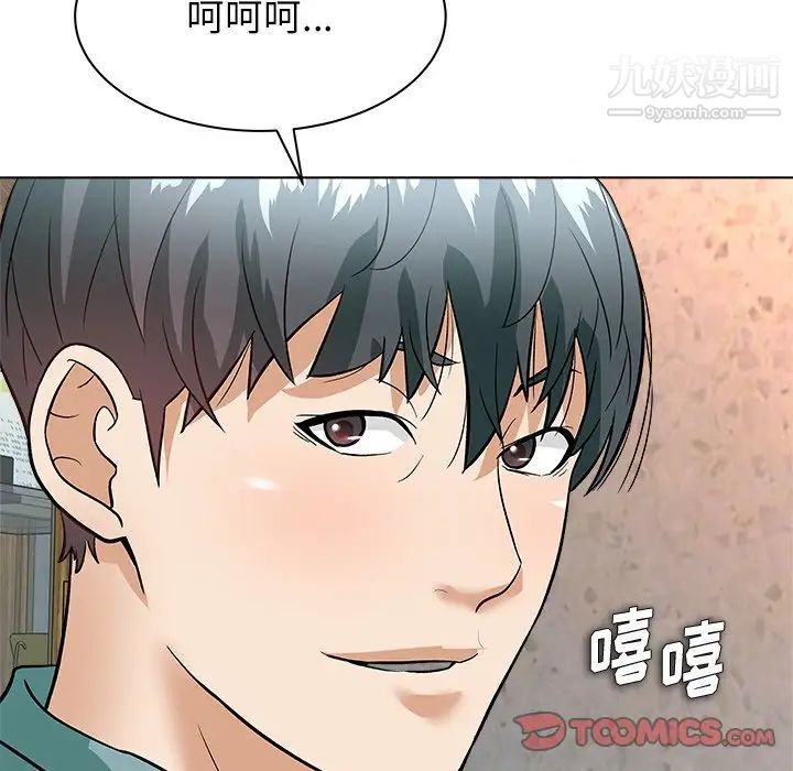 奴隶们第7话