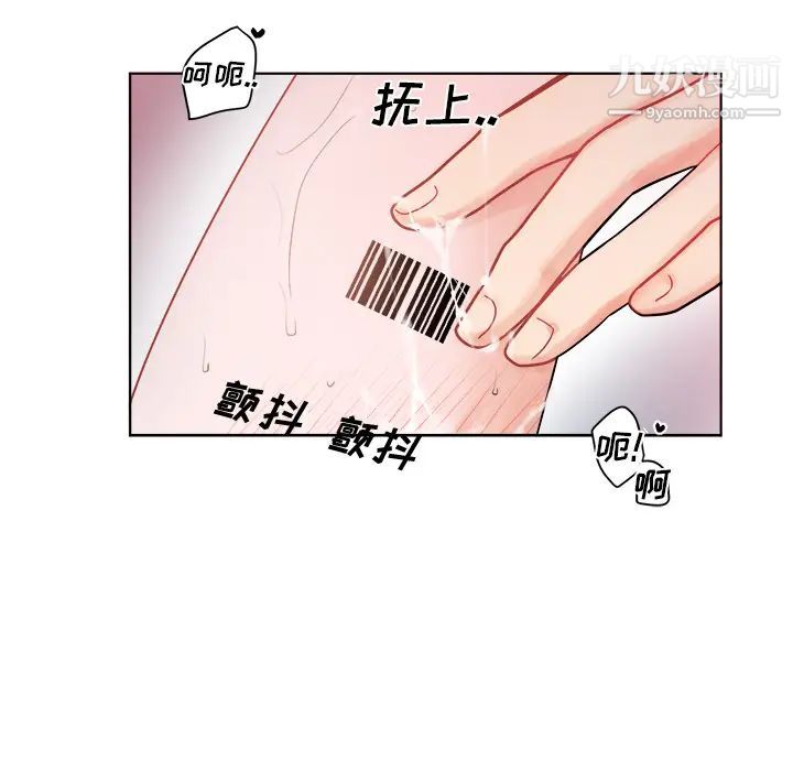 机器娃娃 - 第1话21.jpg,机器娃娃 - 第1话21,机器娃娃 - 第1话