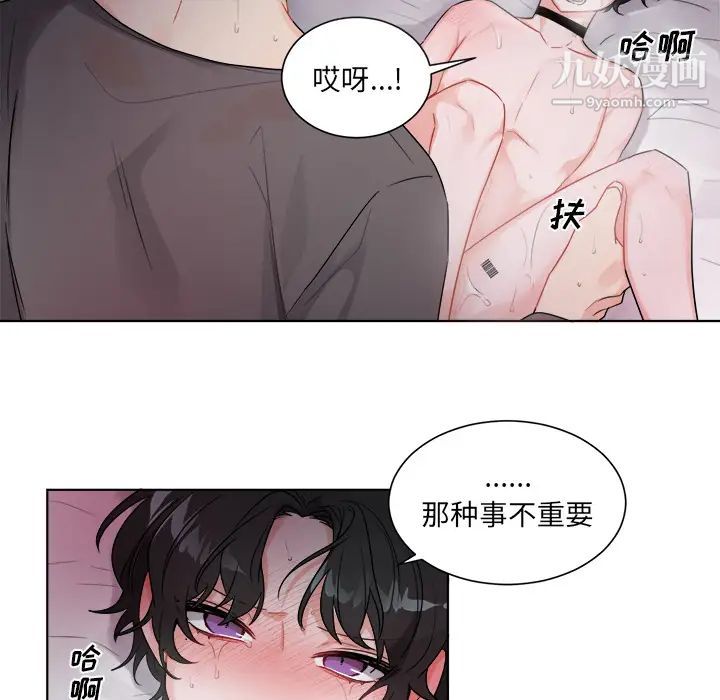 机器娃娃 - 第1话23.jpg,机器娃娃 - 第1话23,机器娃娃 - 第1话
