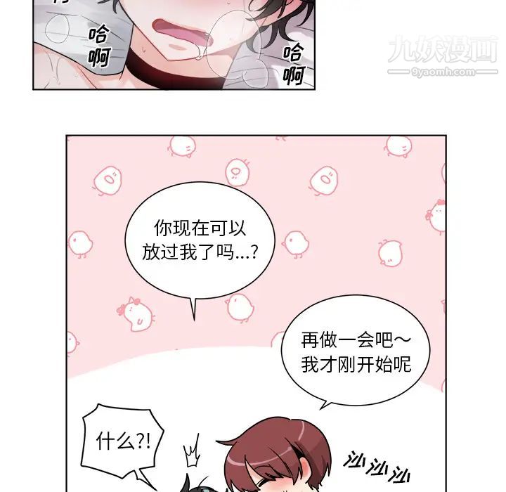 机器娃娃 - 第1话24.jpg,机器娃娃 - 第1话24,机器娃娃 - 第1话