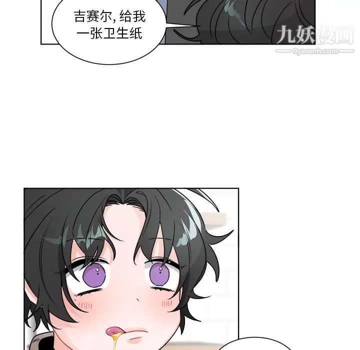 机器娃娃 - 第1话35.jpg,机器娃娃 - 第1话35,机器娃娃 - 第1话