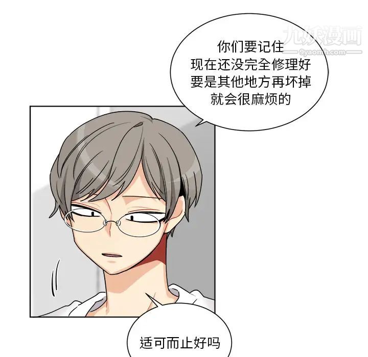 机器娃娃 - 第1话44.jpg,机器娃娃 - 第1话44,机器娃娃 - 第1话