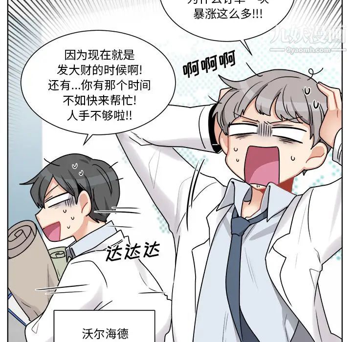 机器娃娃 - 第1话53.jpg,机器娃娃 - 第1话53,机器娃娃 - 第1话