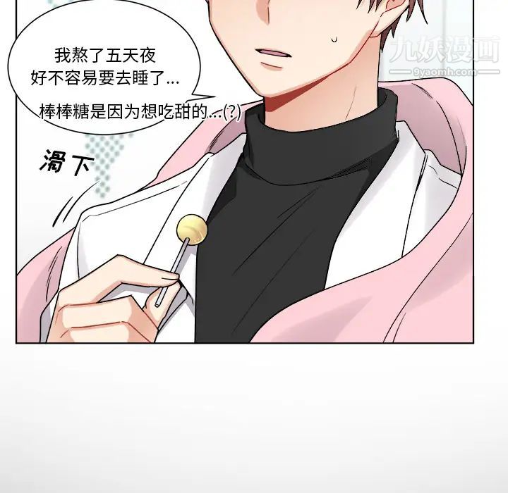 机器娃娃 - 第1话56.jpg,机器娃娃 - 第1话56,机器娃娃 - 第1话