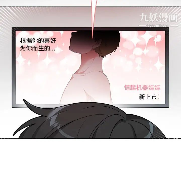 机器娃娃 - 第1话62.jpg,机器娃娃 - 第1话62,机器娃娃 - 第1话