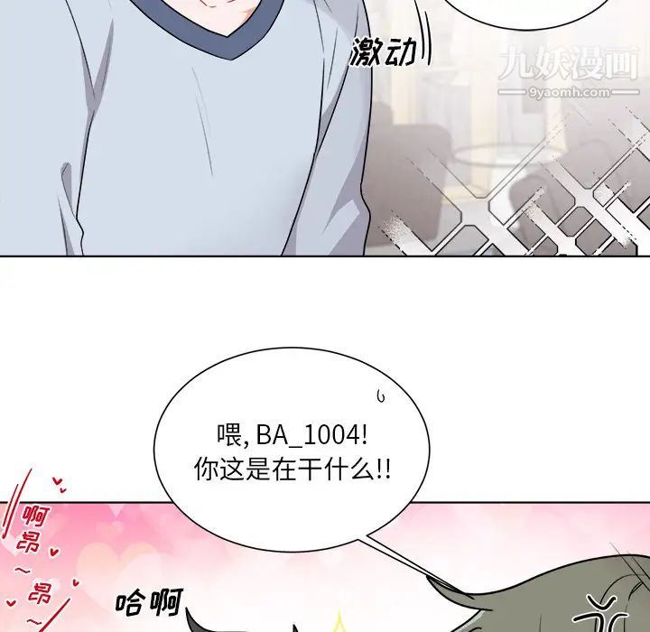机器娃娃 - 第1话64.jpg,机器娃娃 - 第1话64,机器娃娃 - 第1话