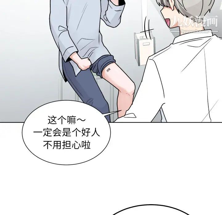 机器娃娃 - 第1话73.jpg,机器娃娃 - 第1话73,机器娃娃 - 第1话