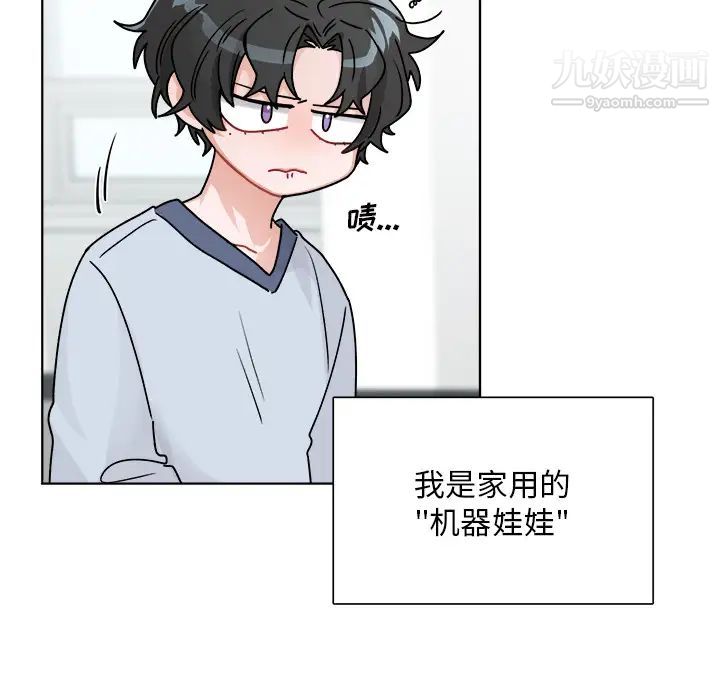 机器娃娃 - 第1话76.jpg,机器娃娃 - 第1话76,机器娃娃 - 第1话