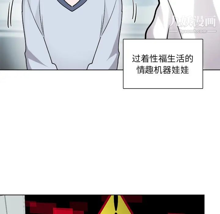 机器娃娃 - 第1话79.jpg,机器娃娃 - 第1话79,机器娃娃 - 第1话