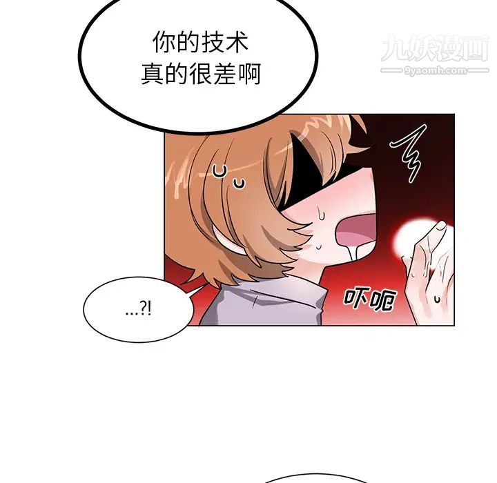 机器娃娃第2话