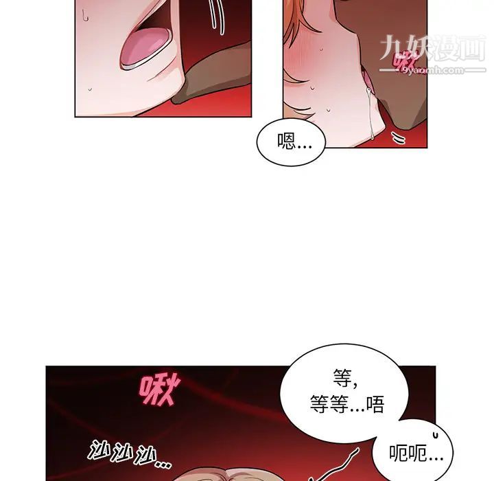 机器娃娃第2话