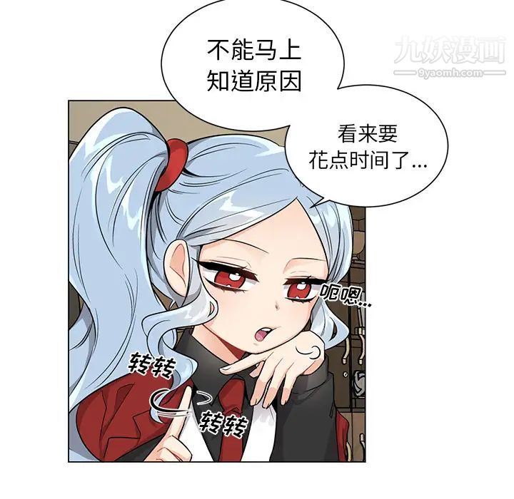 机器娃娃第2话