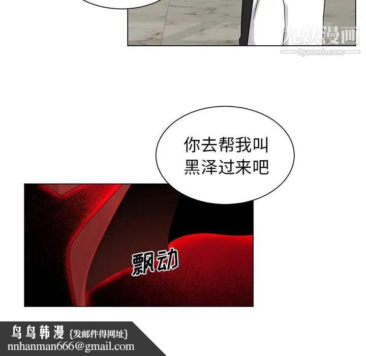机器娃娃第2话
