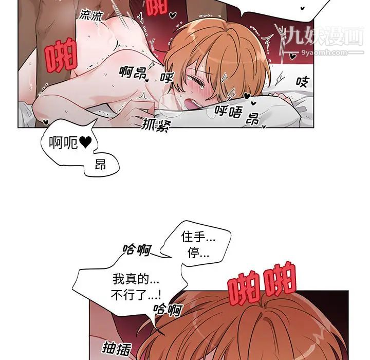 机器娃娃第2话