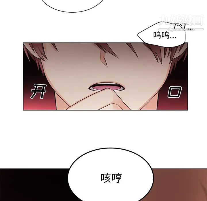 机器娃娃第2话
