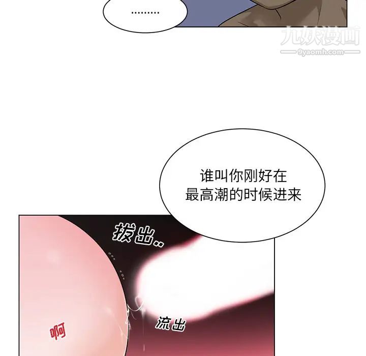 机器娃娃第2话