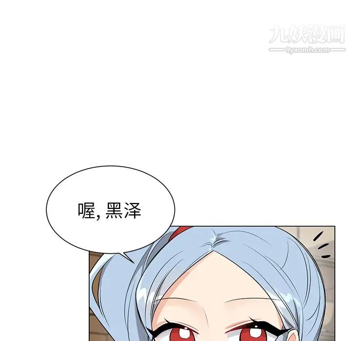 机器娃娃第2话