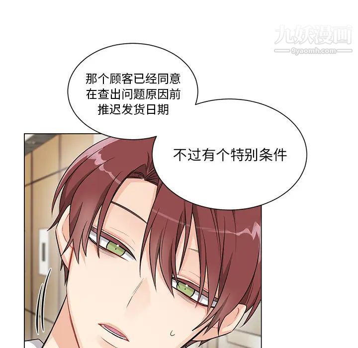 机器娃娃第2话