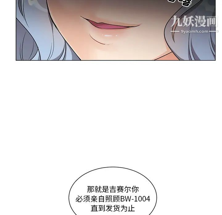 机器娃娃第2话
