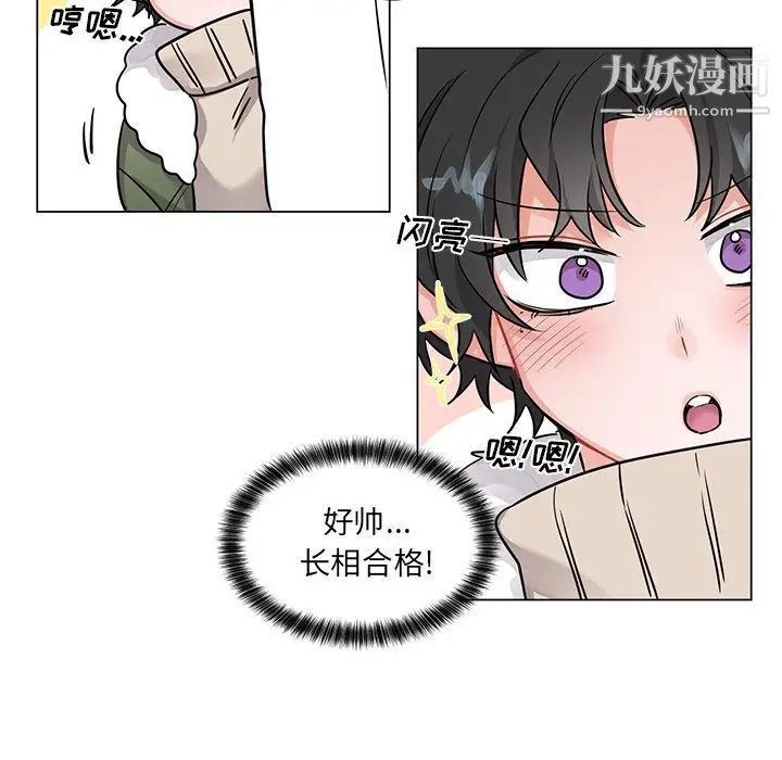 机器娃娃第3话