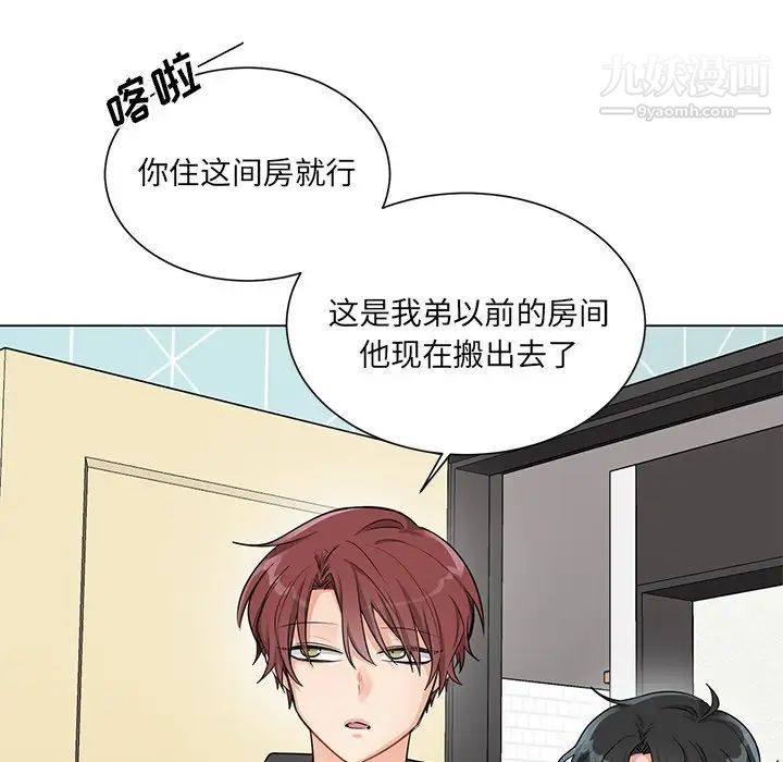 机器娃娃第3话