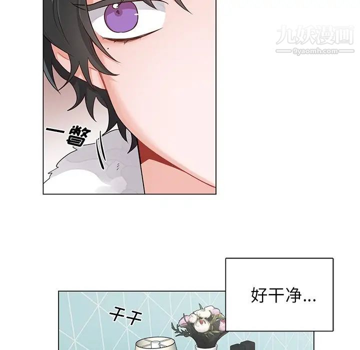 机器娃娃第3话