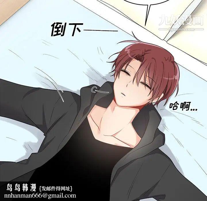 机器娃娃第3话