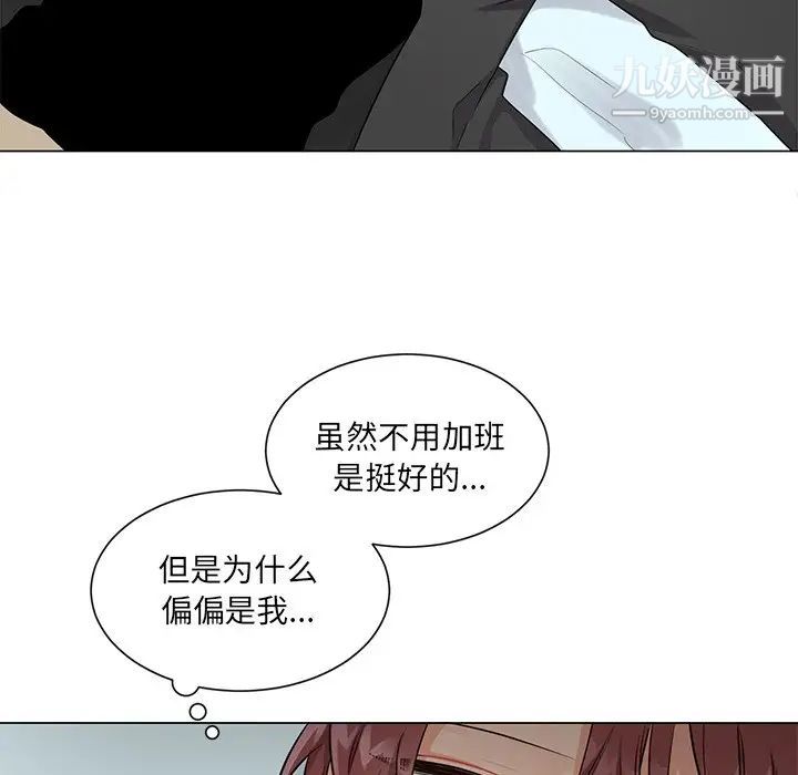 机器娃娃第3话