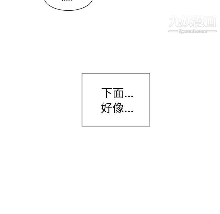 机器娃娃第3话