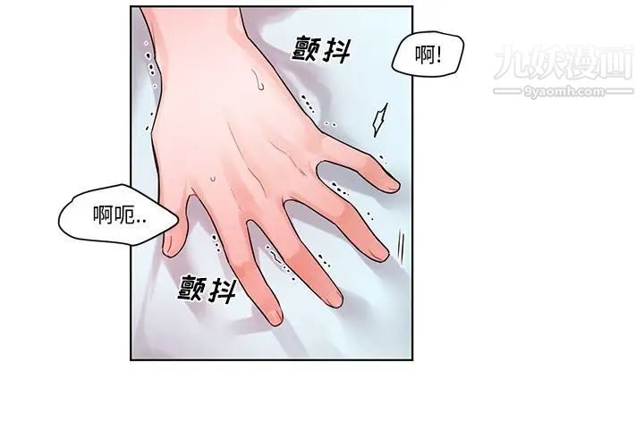 机器娃娃第4话