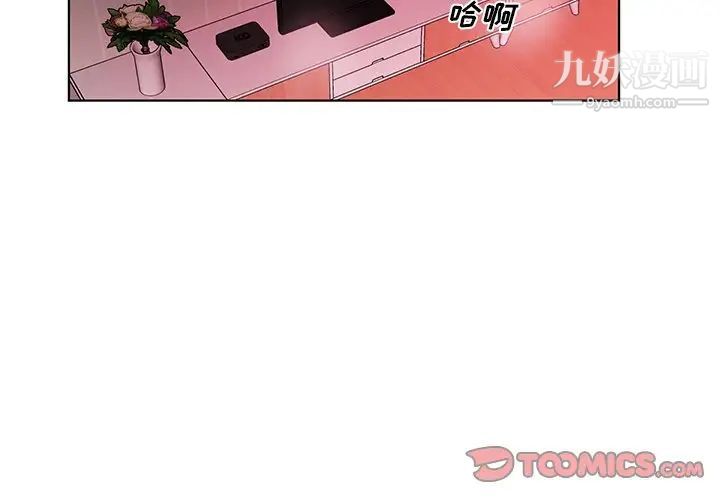 机器娃娃第4话