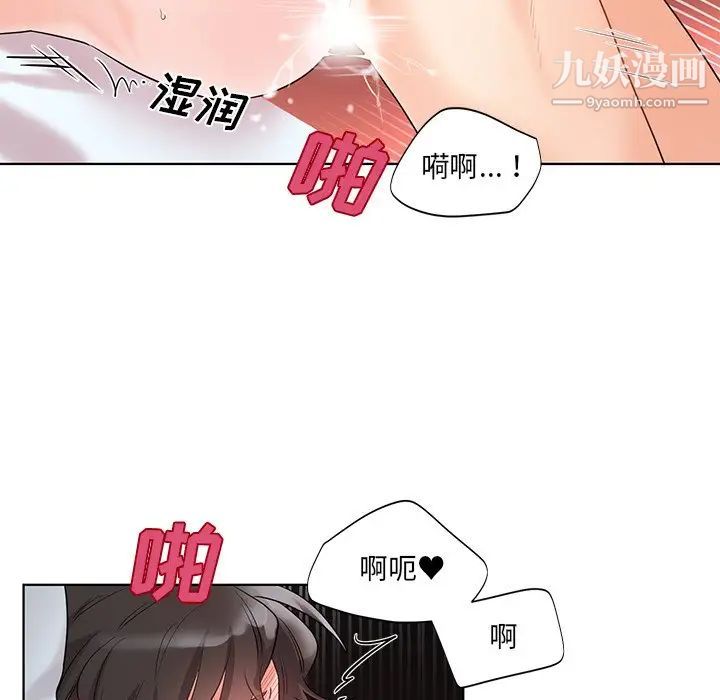 机器娃娃第4话