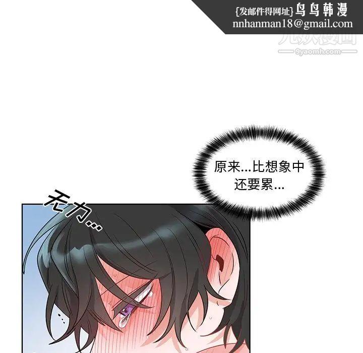 机器娃娃第4话