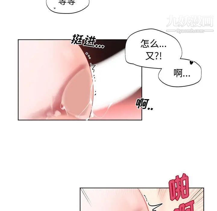 机器娃娃第4话