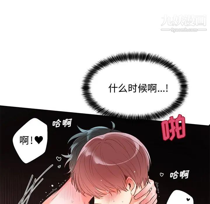 机器娃娃第4话