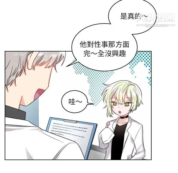 机器娃娃第4话