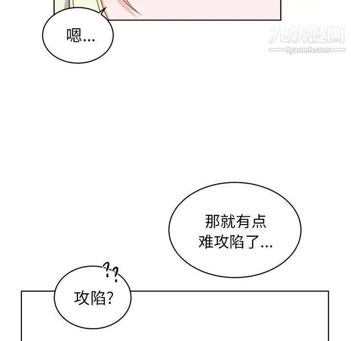 机器娃娃第4话