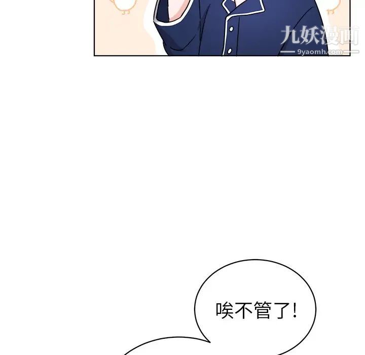 机器娃娃第5话