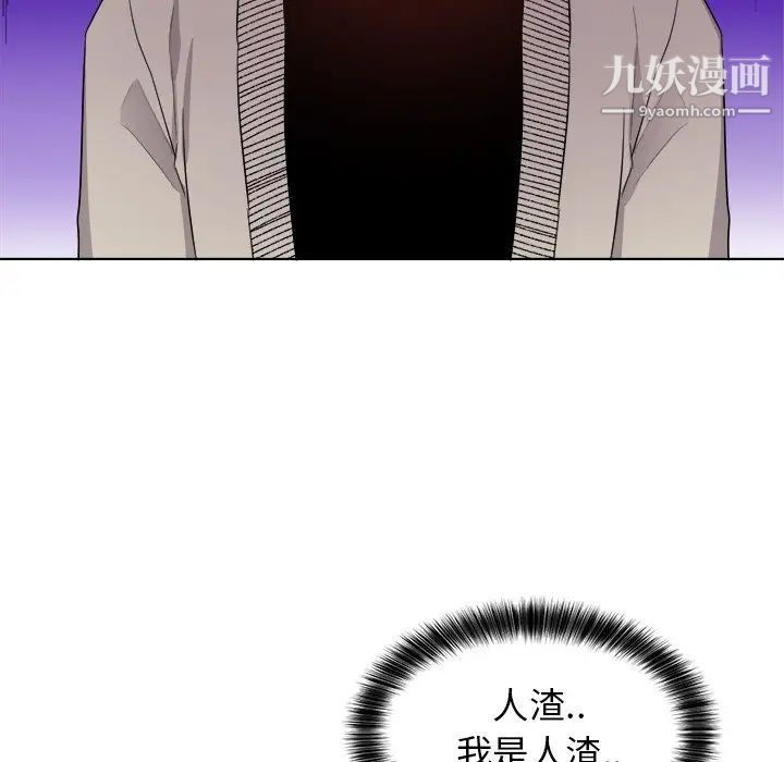 机器娃娃第5话