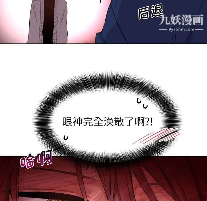 机器娃娃第5话
