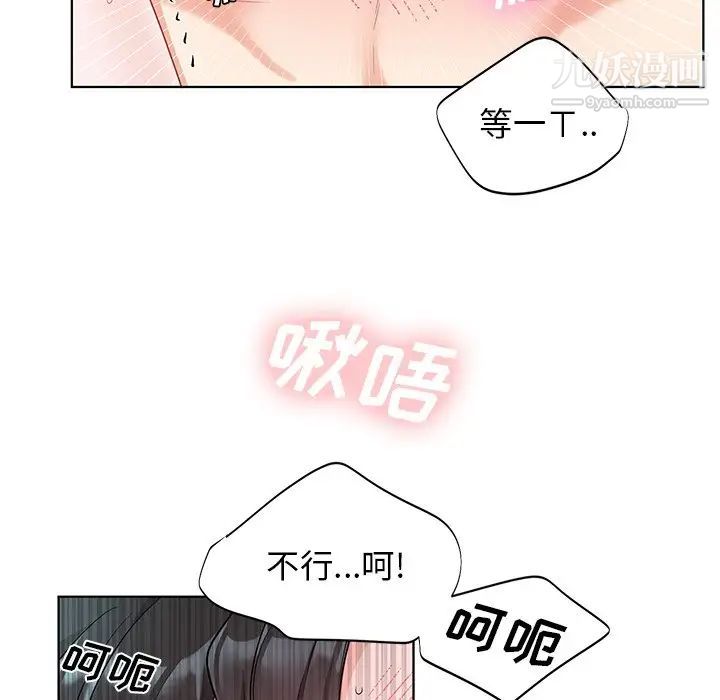 机器娃娃第5话