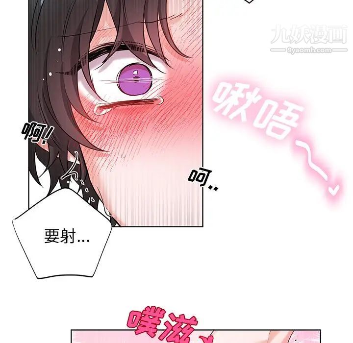 机器娃娃第5话